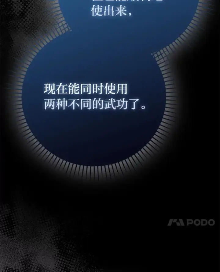 《勇士非也, 魔王是也》60.第一次更新段位图28
