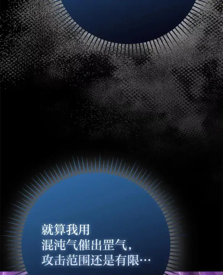《勇士非也, 魔王是也》60.第一次更新段位图31