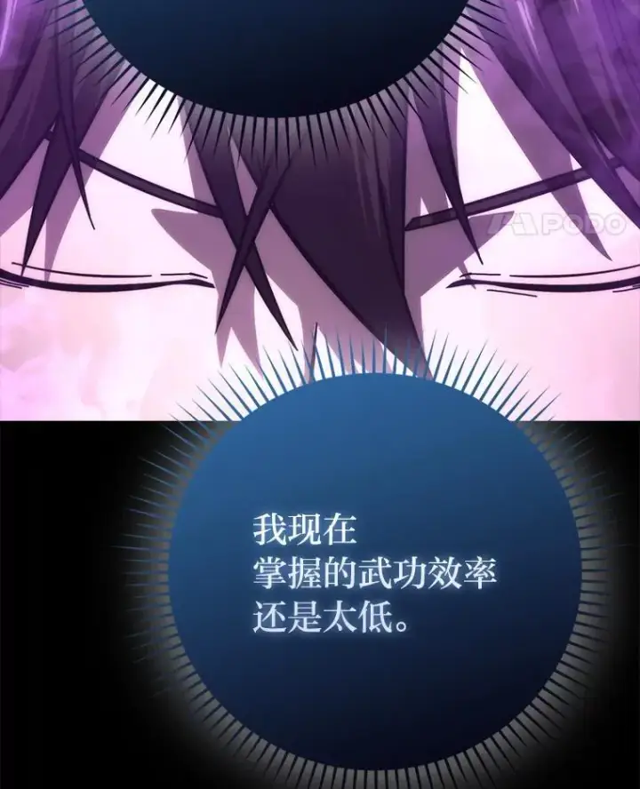 《勇士非也, 魔王是也》60.第一次更新段位图32