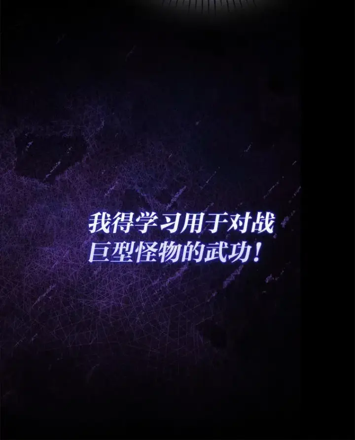 《勇士非也, 魔王是也》60.第一次更新段位图33
