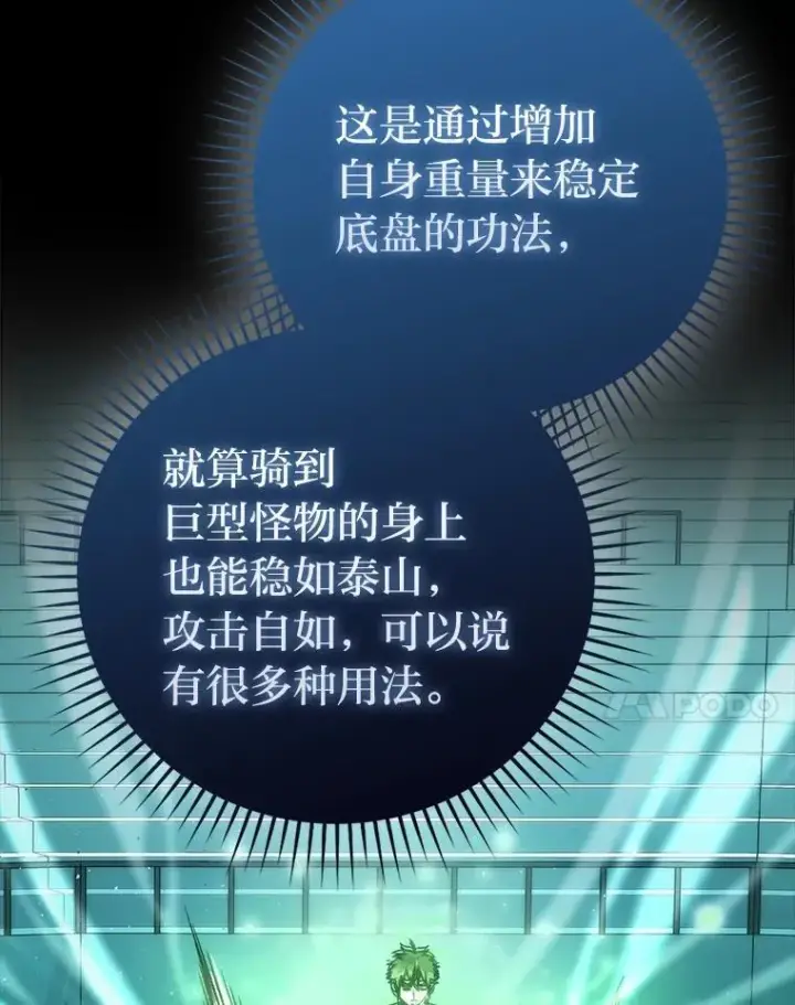 《勇士非也, 魔王是也》60.第一次更新段位图35