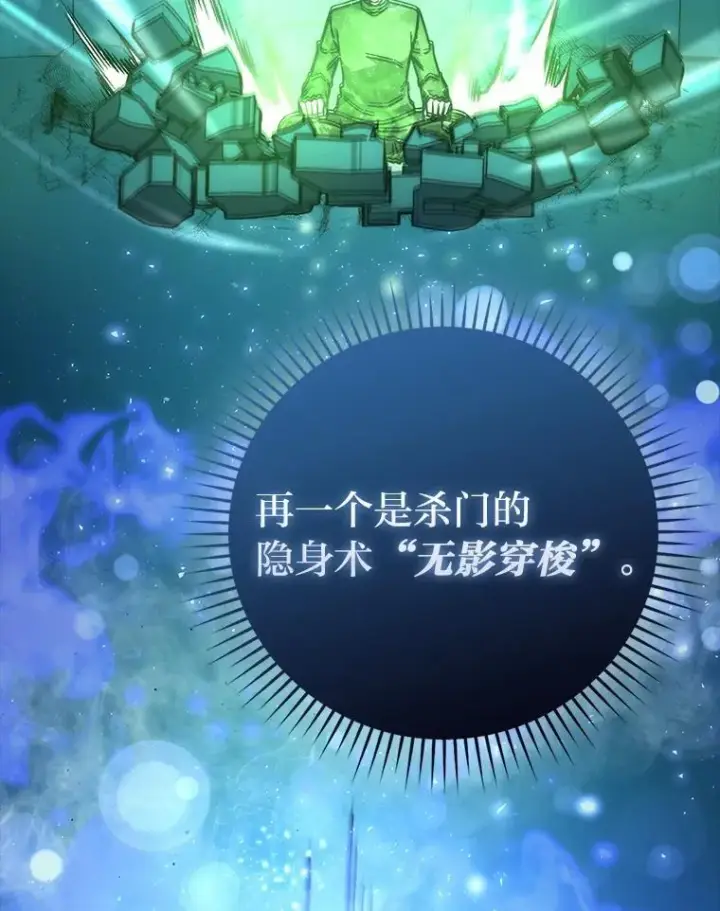《勇士非也, 魔王是也》60.第一次更新段位图36