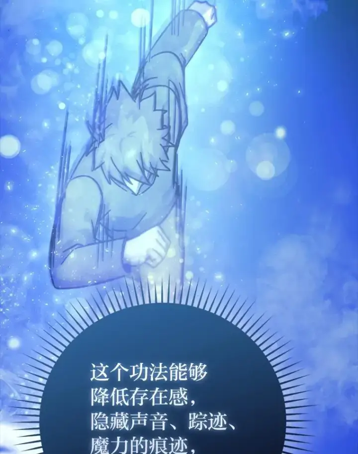 《勇士非也, 魔王是也》60.第一次更新段位图37