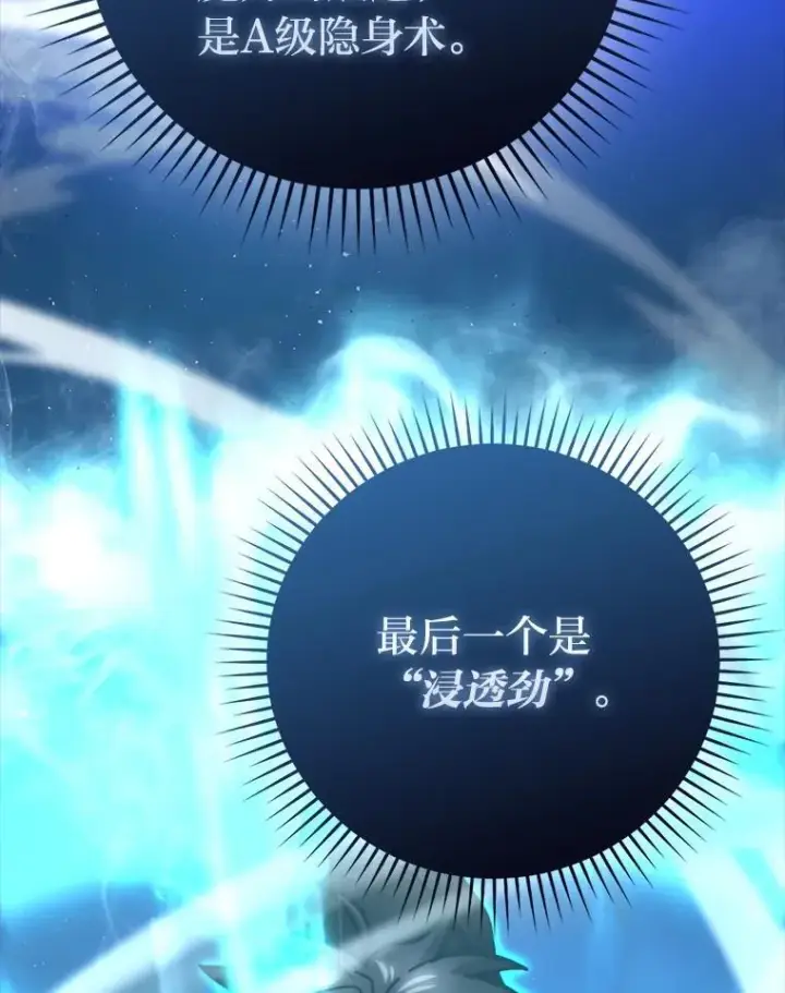 《勇士非也, 魔王是也》60.第一次更新段位图38