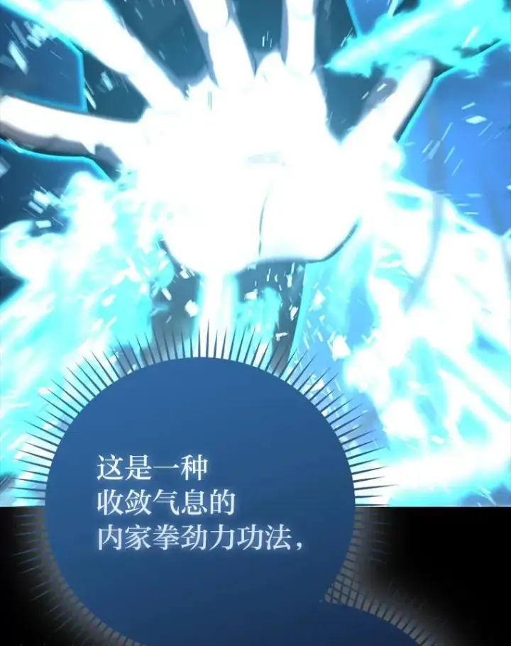 《勇士非也, 魔王是也》60.第一次更新段位图40