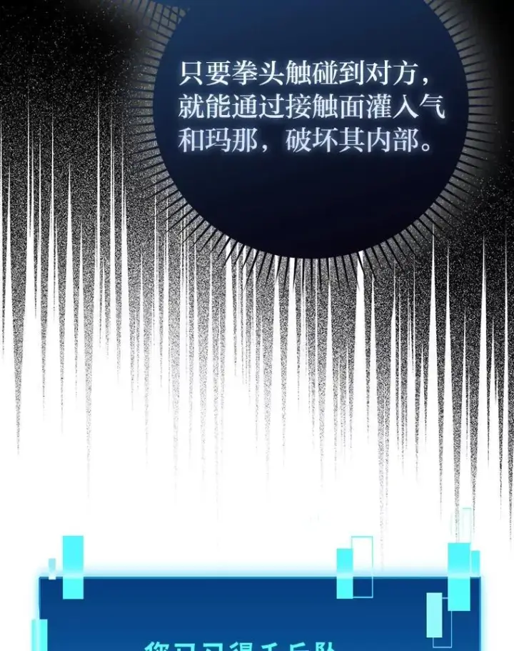 《勇士非也, 魔王是也》60.第一次更新段位图41