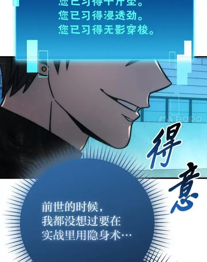 《勇士非也, 魔王是也》60.第一次更新段位图42