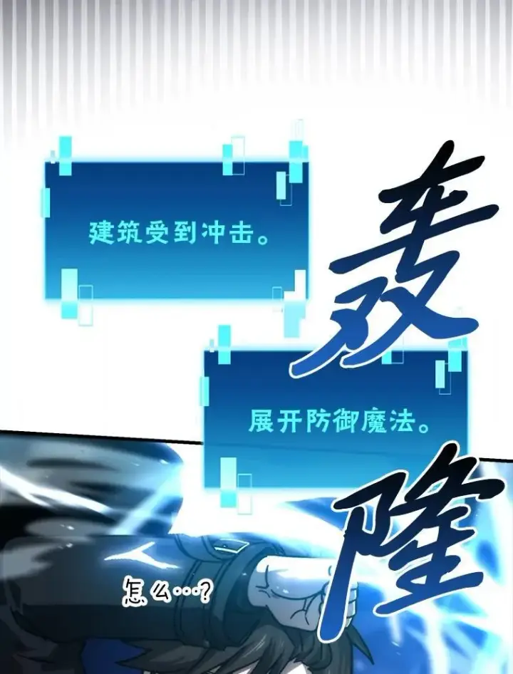 《勇士非也, 魔王是也》60.第一次更新段位图5