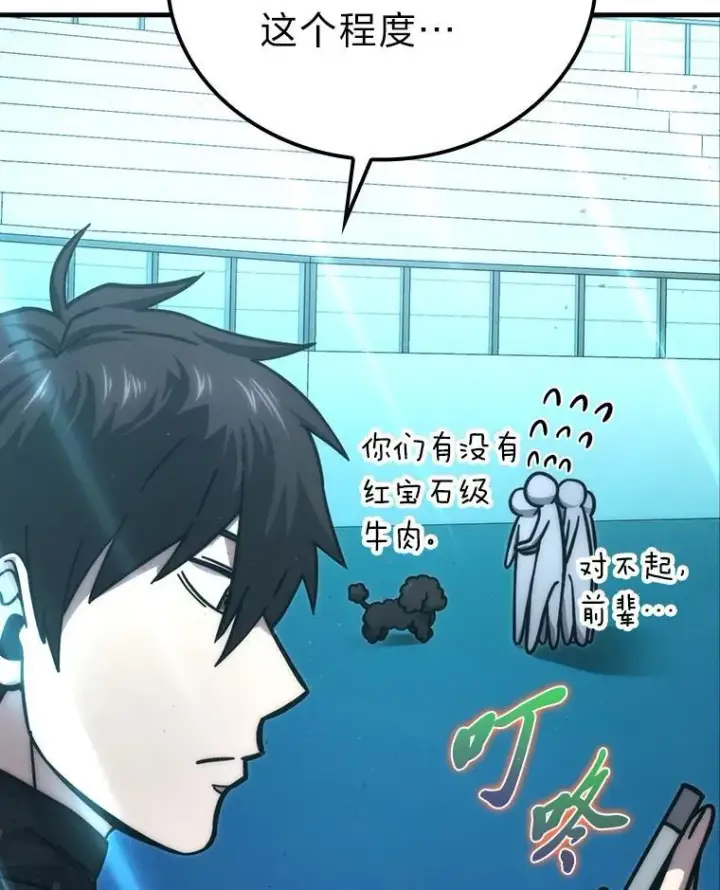 《勇士非也, 魔王是也》60.第一次更新段位图53