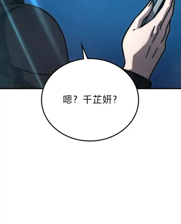 《勇士非也, 魔王是也》60.第一次更新段位图54
