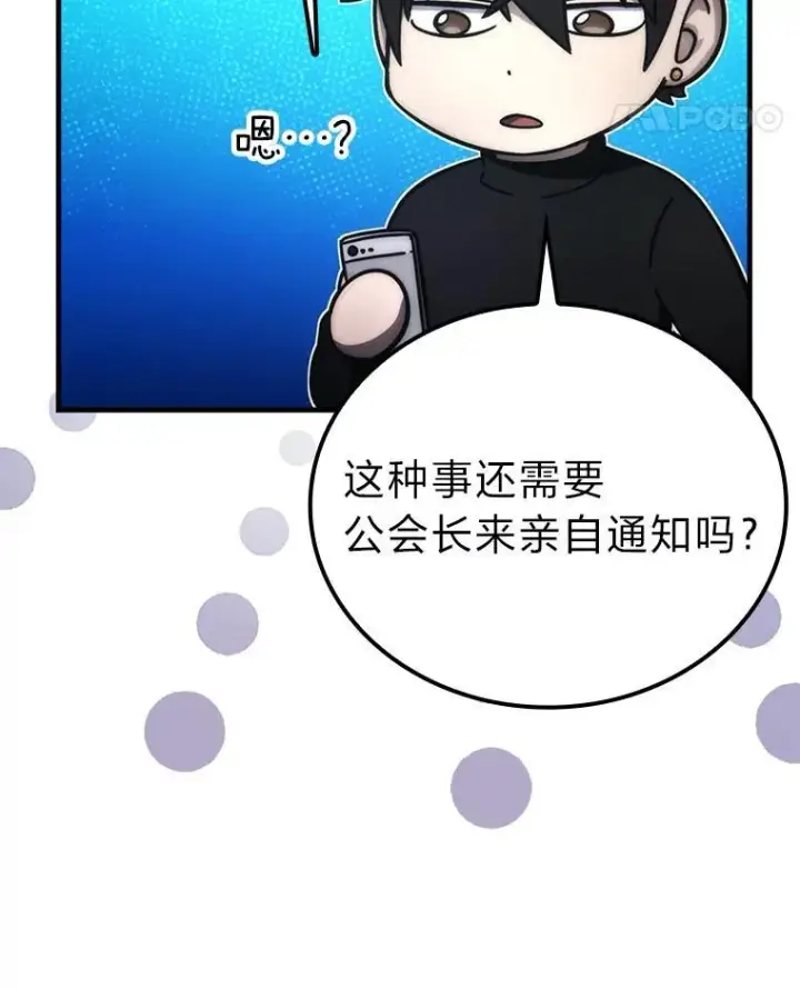 《勇士非也, 魔王是也》60.第一次更新段位图56