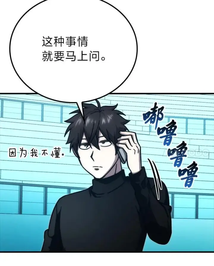 《勇士非也, 魔王是也》60.第一次更新段位图59