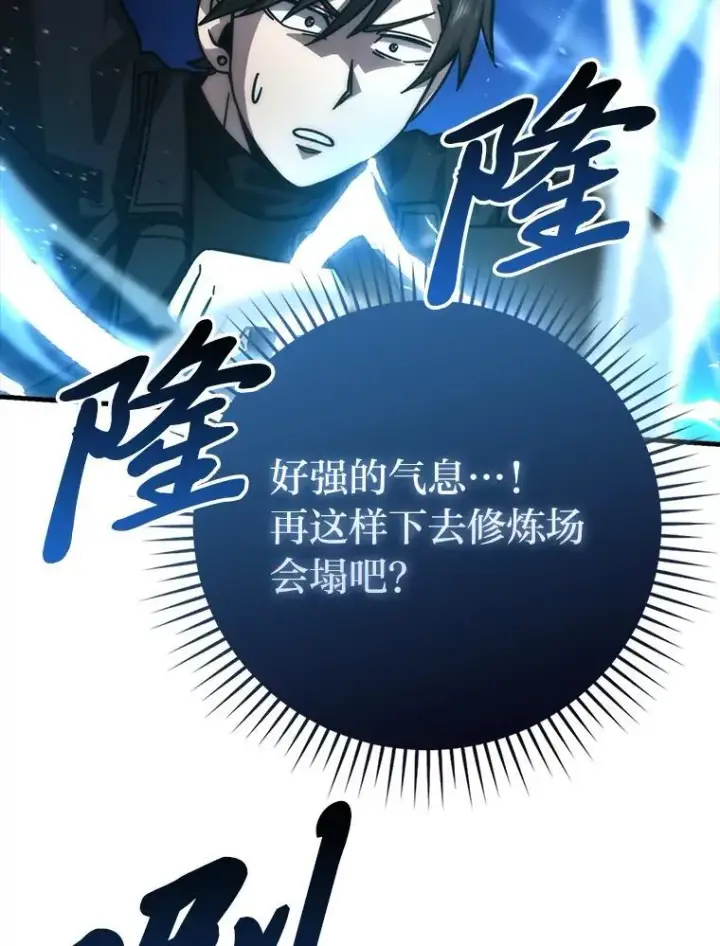 《勇士非也, 魔王是也》60.第一次更新段位图6