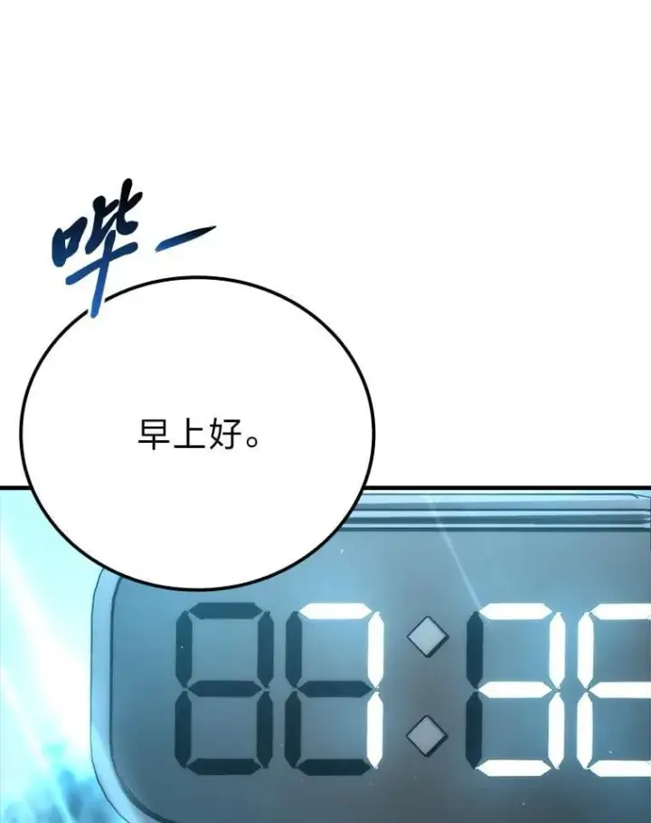《勇士非也, 魔王是也》60.第一次更新段位图60