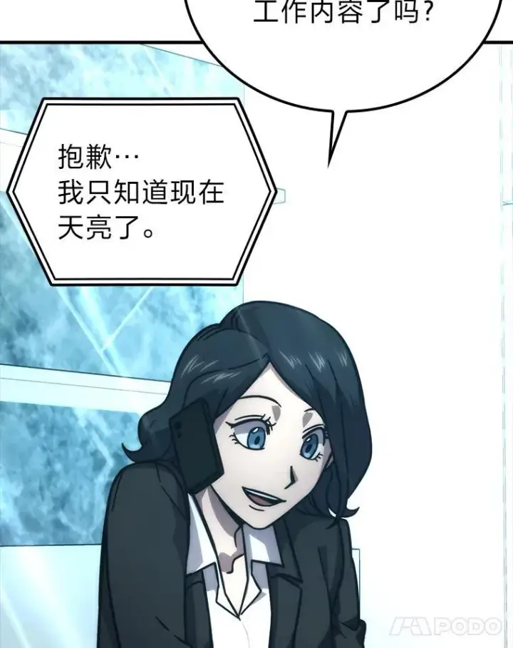《勇士非也, 魔王是也》60.第一次更新段位图62