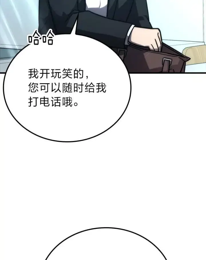 《勇士非也, 魔王是也》60.第一次更新段位图63
