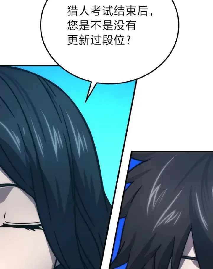 《勇士非也, 魔王是也》60.第一次更新段位图64