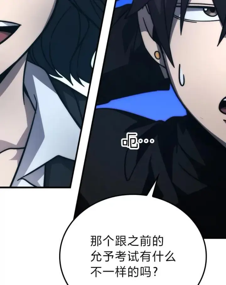 《勇士非也, 魔王是也》60.第一次更新段位图65