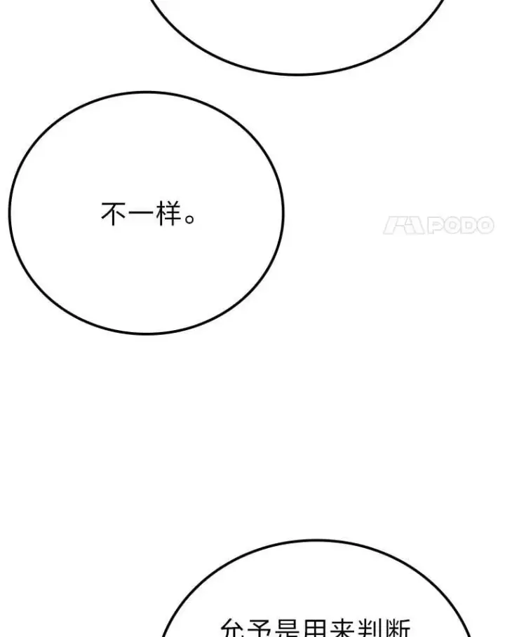 《勇士非也, 魔王是也》60.第一次更新段位图66