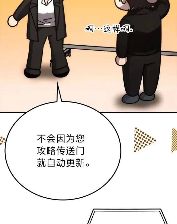 《勇士非也, 魔王是也》60.第一次更新段位图68