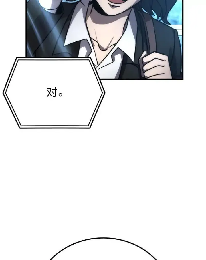 《勇士非也, 魔王是也》60.第一次更新段位图71