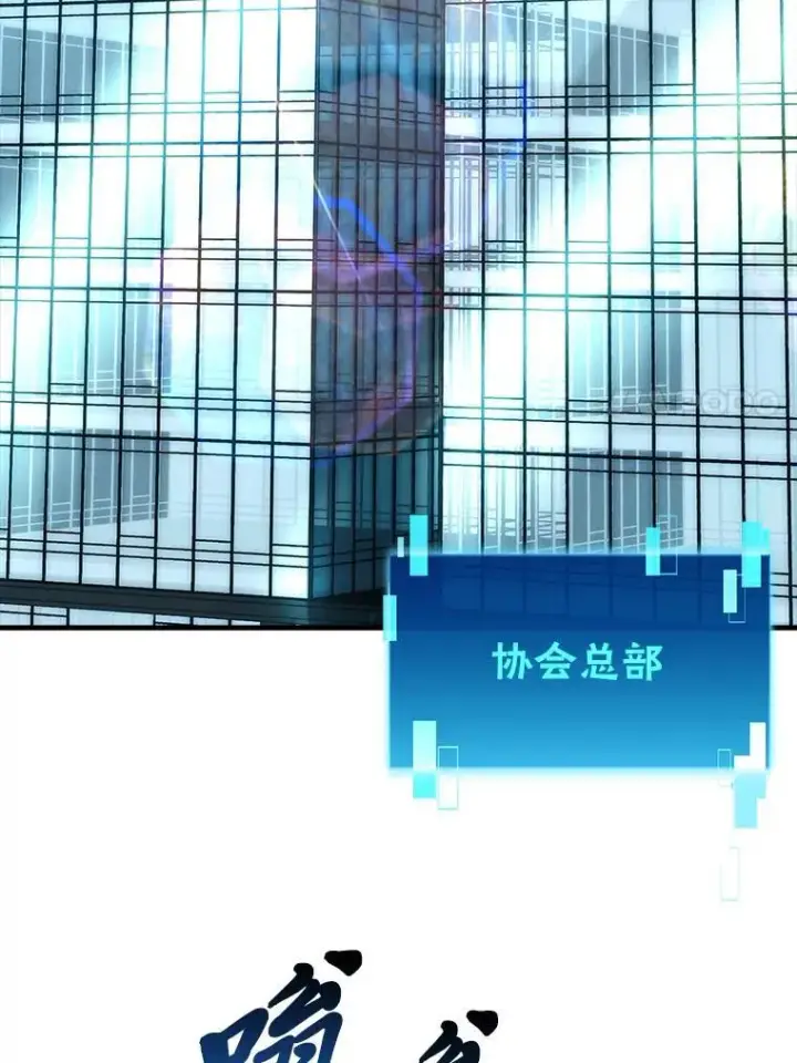 《勇士非也, 魔王是也》60.第一次更新段位图76