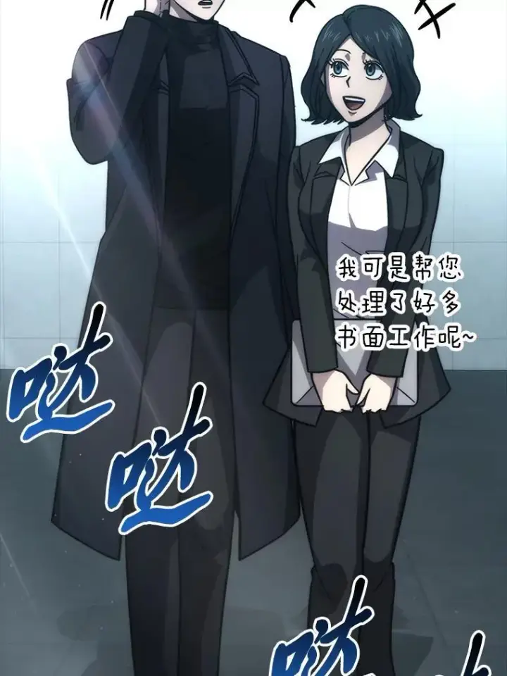 《勇士非也, 魔王是也》60.第一次更新段位图78