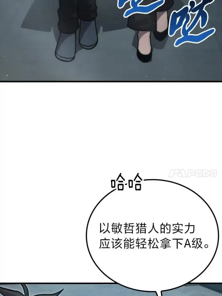《勇士非也, 魔王是也》60.第一次更新段位图79