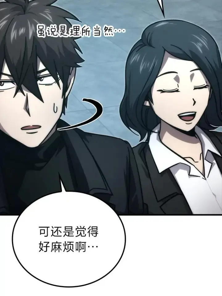 《勇士非也, 魔王是也》60.第一次更新段位图80