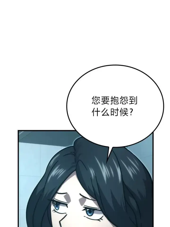 《勇士非也, 魔王是也》60.第一次更新段位图81
