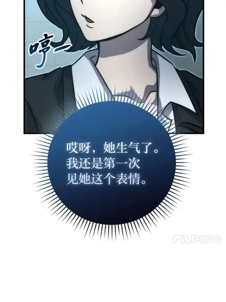 《勇士非也, 魔王是也》60.第一次更新段位图82