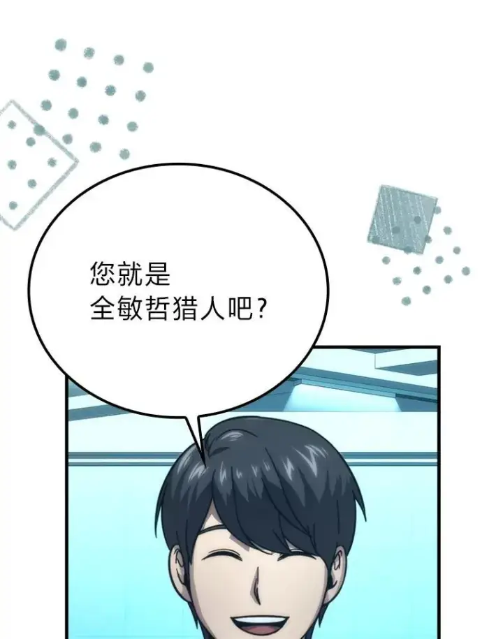 《勇士非也, 魔王是也》60.第一次更新段位图87