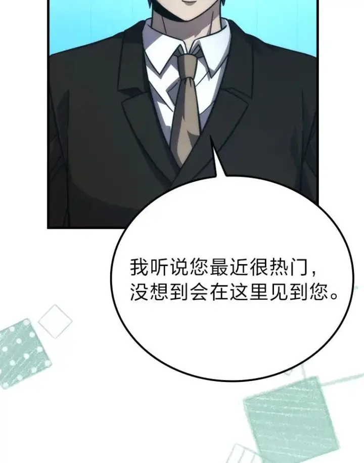 《勇士非也, 魔王是也》60.第一次更新段位图88