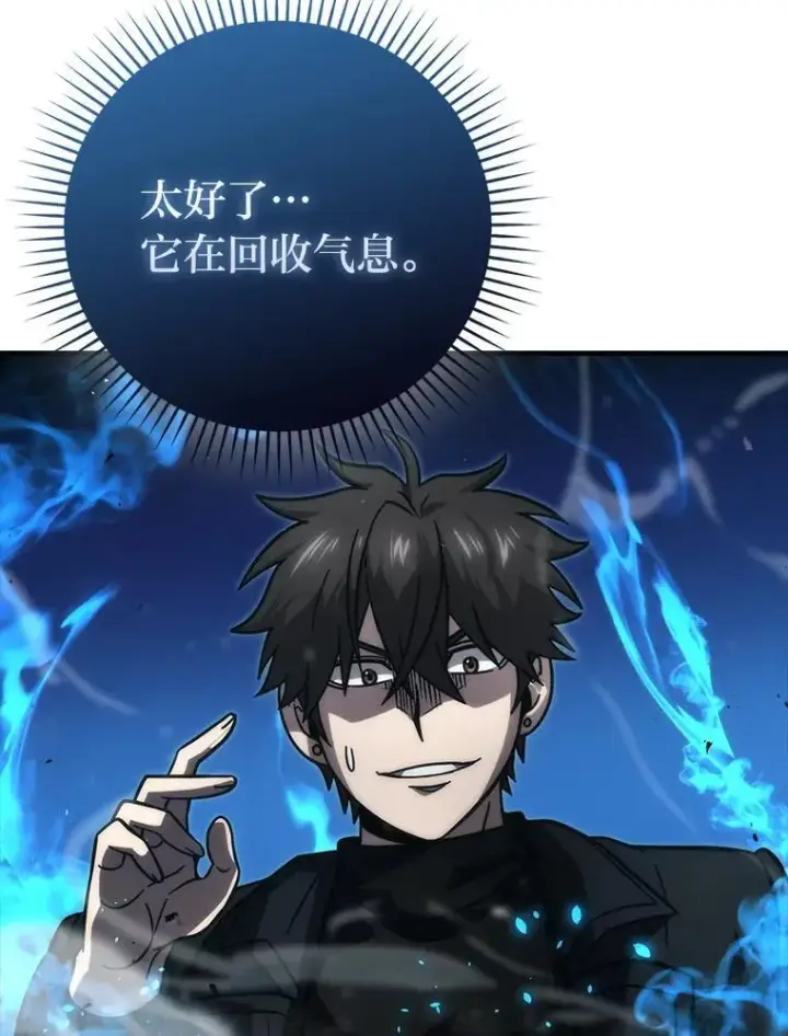 《勇士非也, 魔王是也》60.第一次更新段位图9