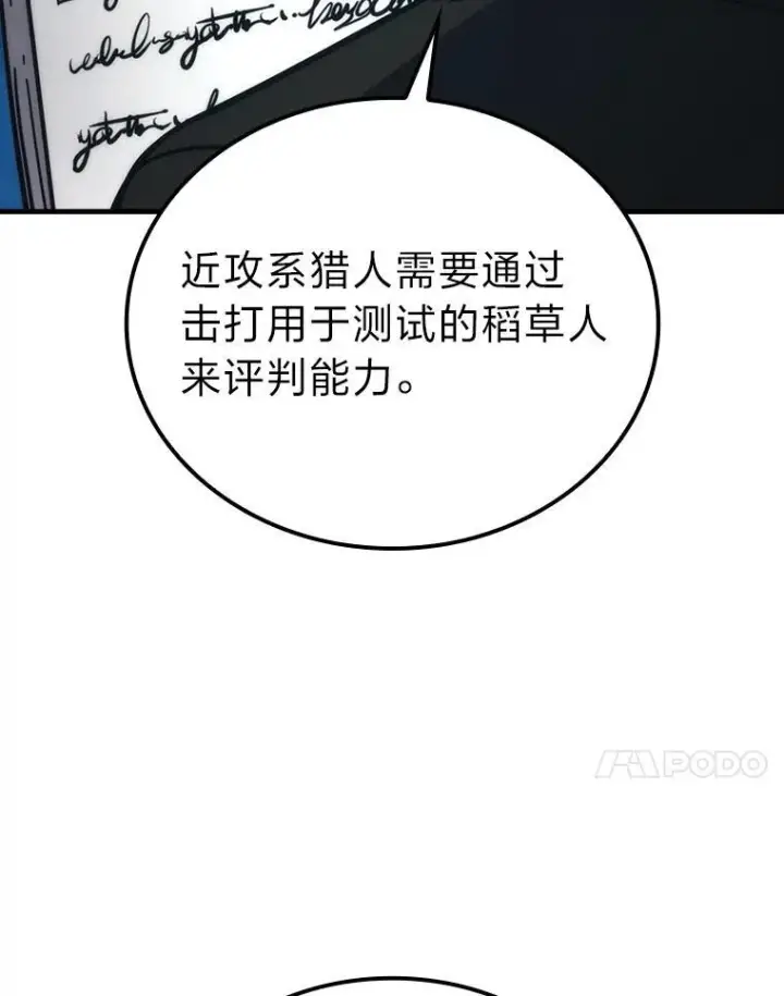 《勇士非也, 魔王是也》60.第一次更新段位图92