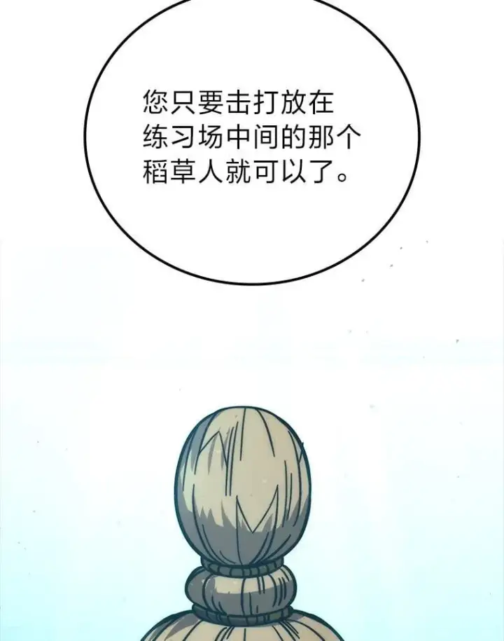 《勇士非也, 魔王是也》60.第一次更新段位图93