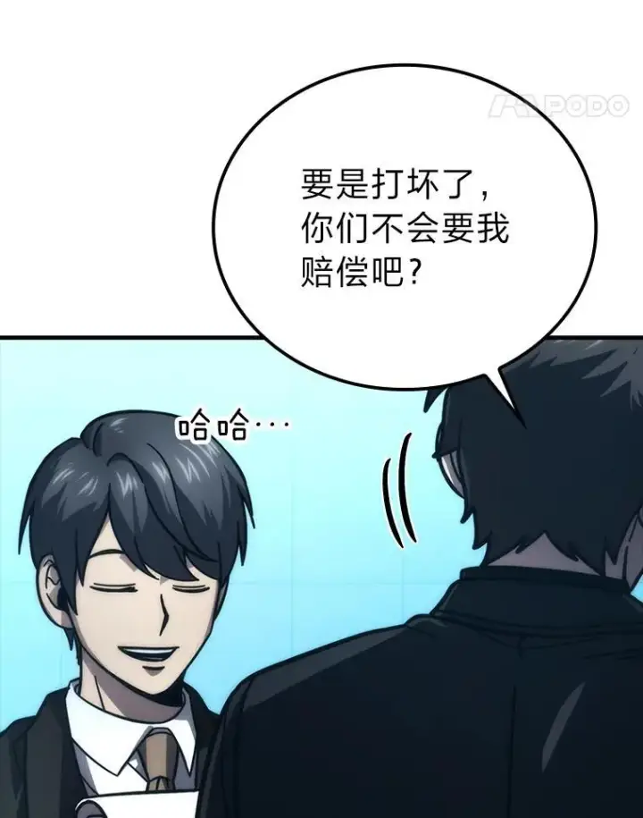 《勇士非也, 魔王是也》60.第一次更新段位图96