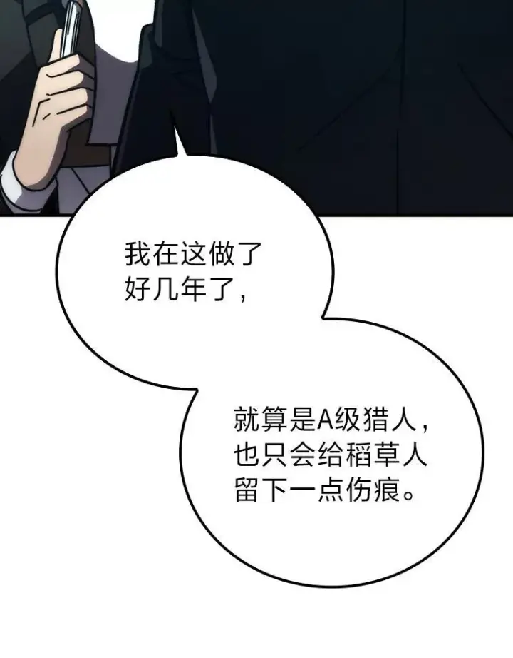 《勇士非也, 魔王是也》60.第一次更新段位图97