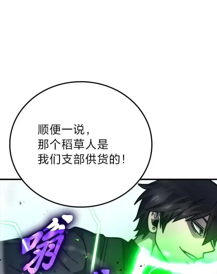 《勇士非也, 魔王是也》60.第一次更新段位图98