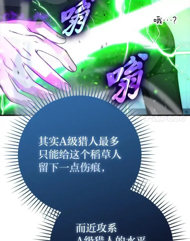 《勇士非也, 魔王是也》60.第一次更新段位图99