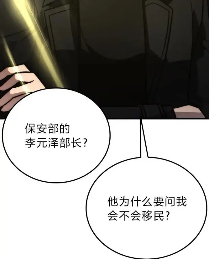 《勇士非也, 魔王是也》61.新段位认证图100