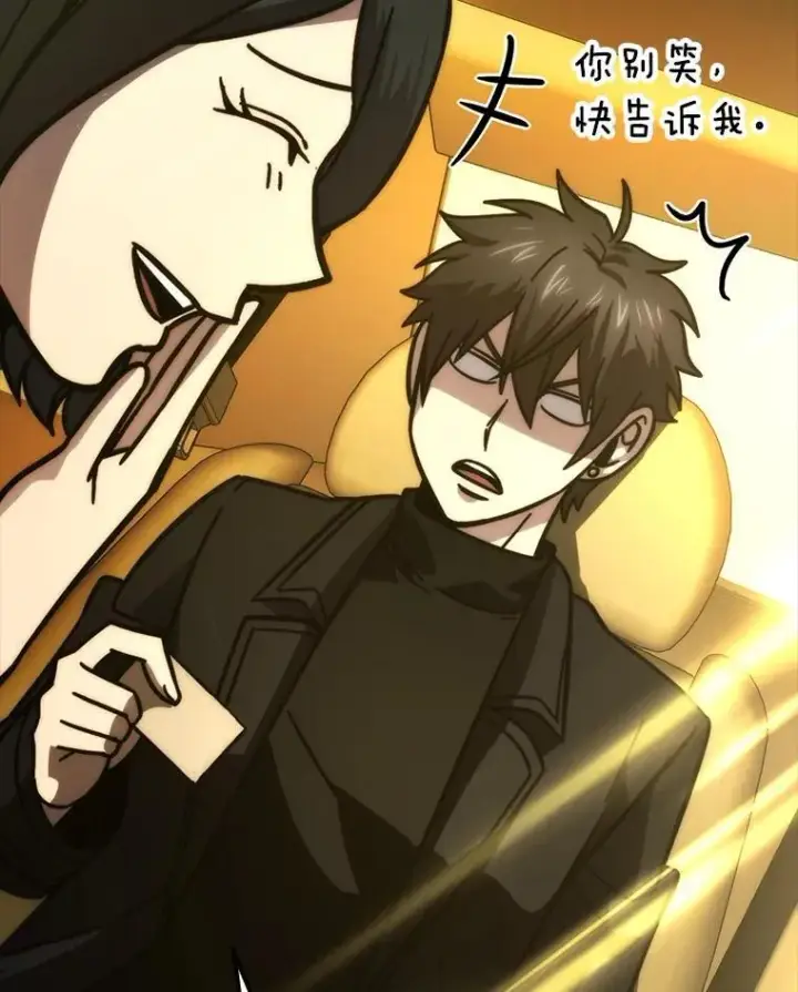 《勇士非也, 魔王是也》61.新段位认证图102