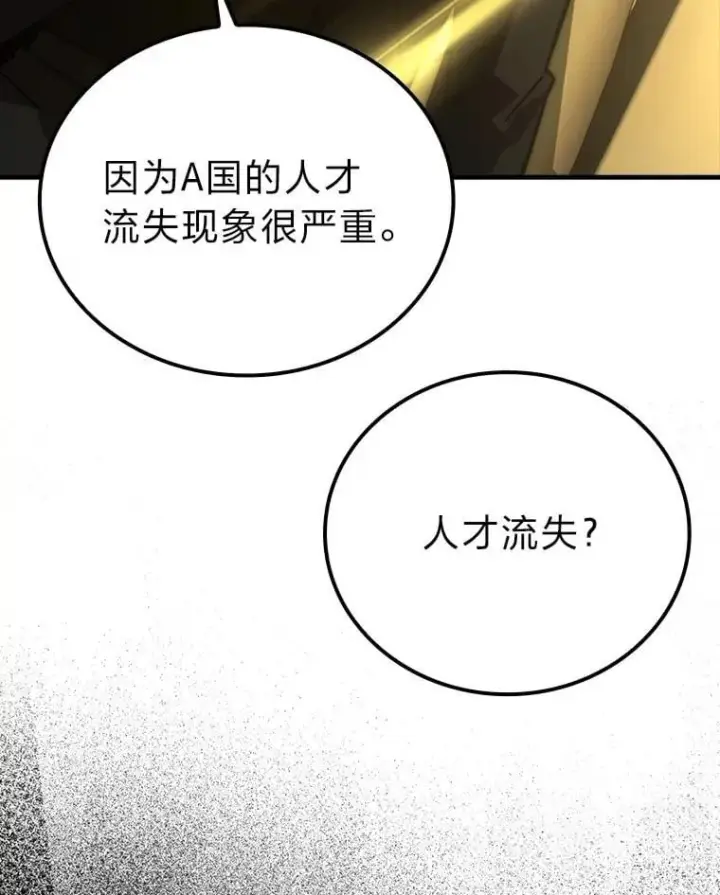 《勇士非也, 魔王是也》61.新段位认证图103