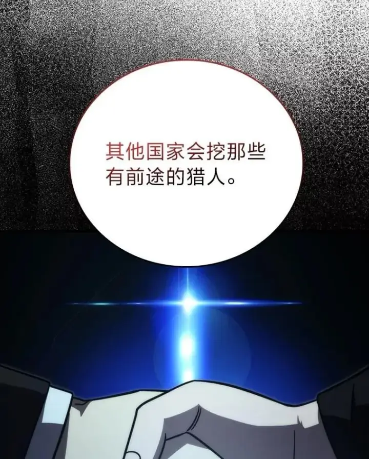 《勇士非也, 魔王是也》61.新段位认证图104