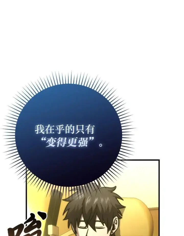《勇士非也, 魔王是也》61.新段位认证图110