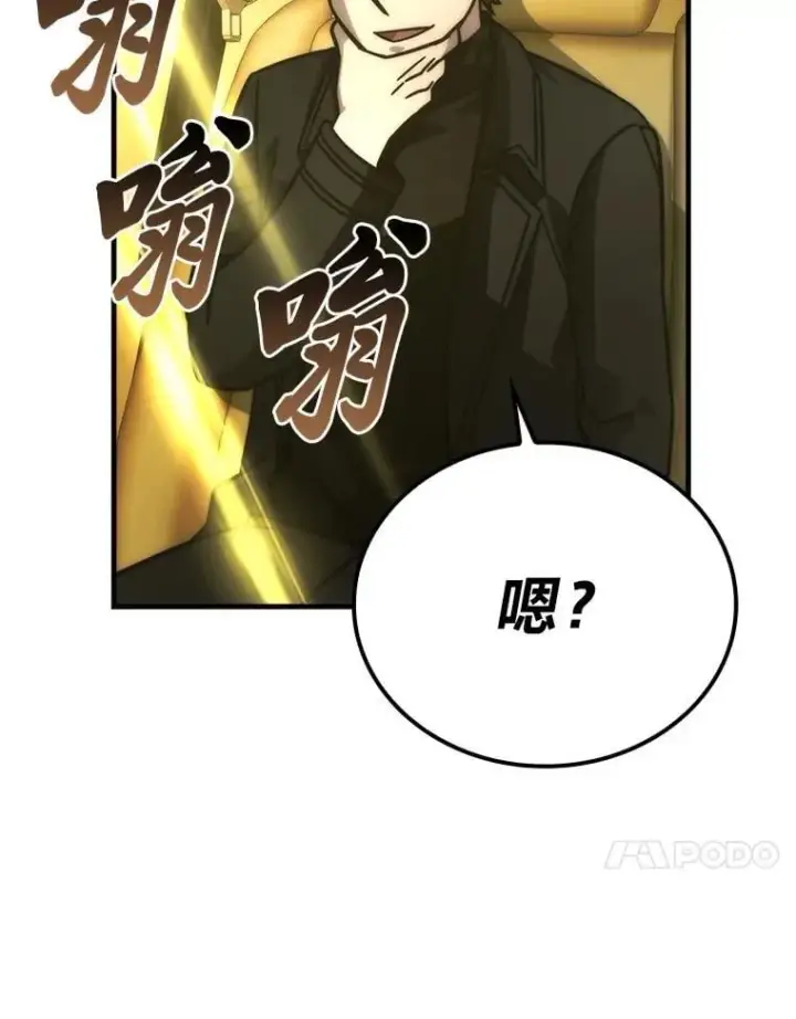 《勇士非也, 魔王是也》61.新段位认证图111