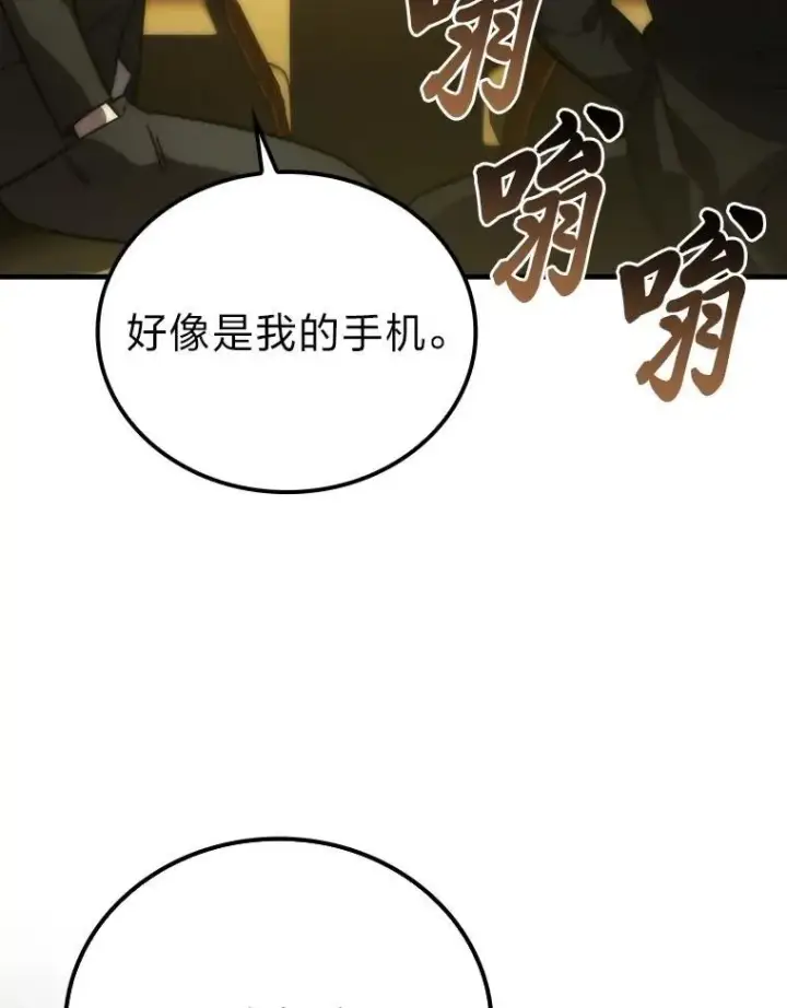 《勇士非也, 魔王是也》61.新段位认证图113
