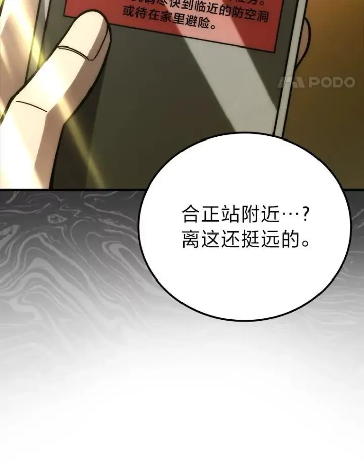 《勇士非也, 魔王是也》61.新段位认证图115