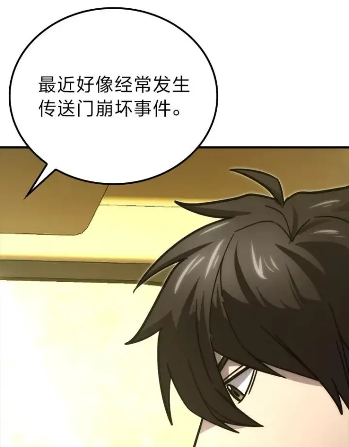 《勇士非也, 魔王是也》61.新段位认证图116