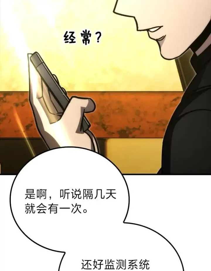 《勇士非也, 魔王是也》61.新段位认证图117